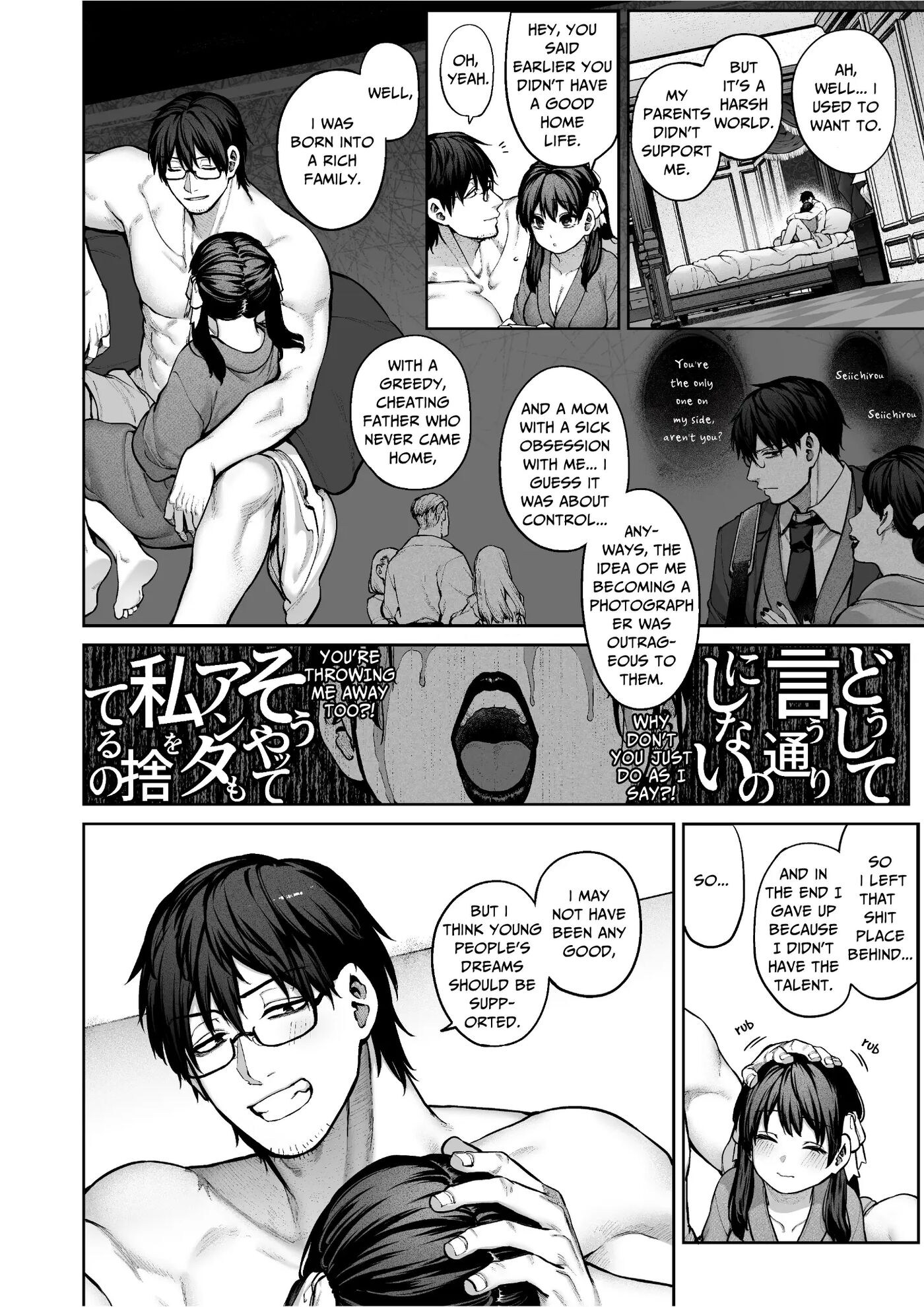 Mr. Hattori Doesn't Need A Girlfriend! ~he Said Love Was A Hassle, But His Love Is Just Too Heavy~ Chapter 1000 Page 45